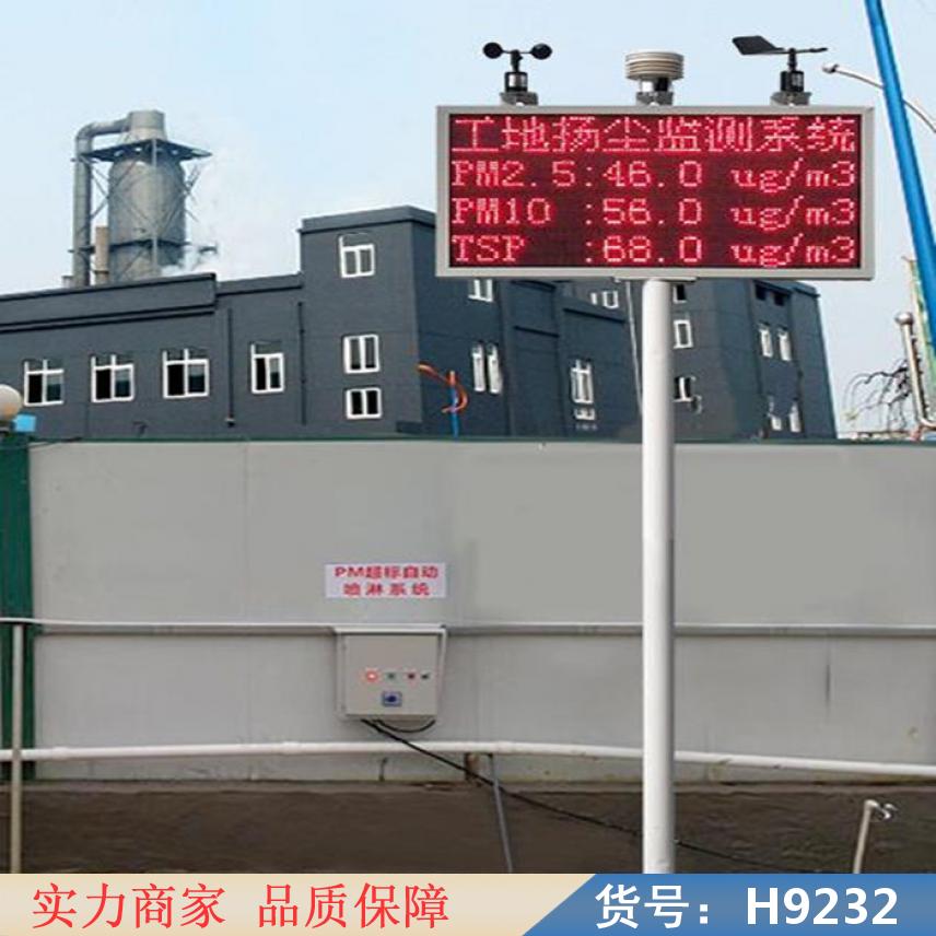 朵麦工地扬尘在线监测仪 工地扬尘监测仪 扬尘噪音在线检测仪货号H9232