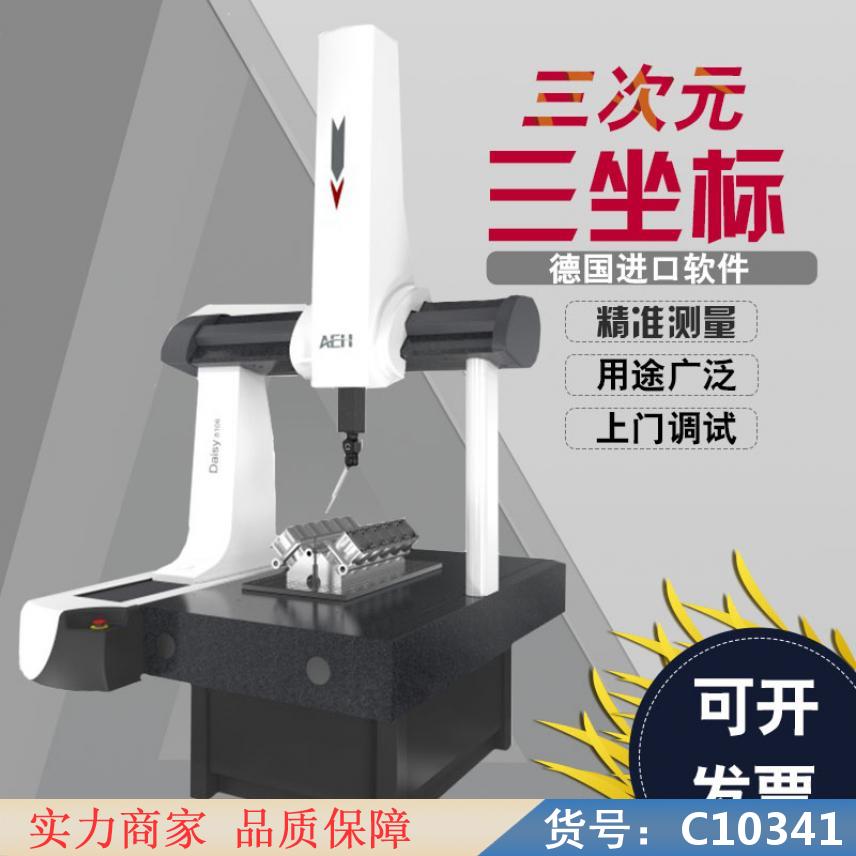 朵麦电子三坐标测量仪 工业用三坐标测量仪 老款三坐标测量仪货号C10341