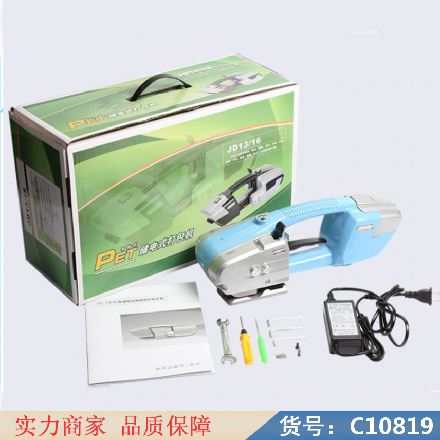 朵麦手提式电动打包机自动 手提式自动打包机 全自动废纸打包机货号C10819