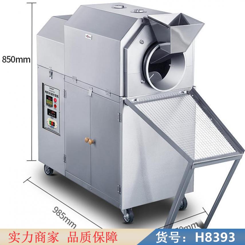 朵麦电动炒货机 小型滚筒炒货机 炒货机全自动货号H8393