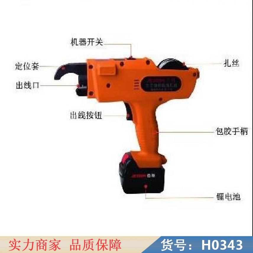 朵麦全自动钢筋捆扎机 绑扎钢筋机 箱梁钢筋绑扎机货号H0343