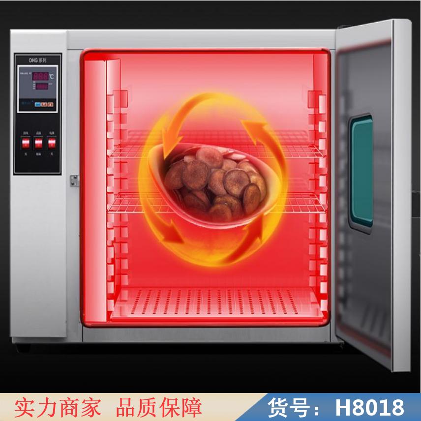 朵麦高温鼓风干燥箱 数显干燥箱 干燥箱湿度货号H8018