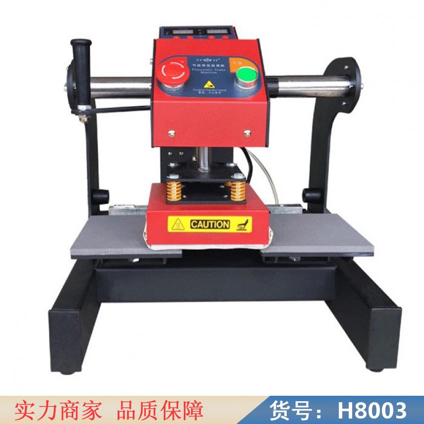 朵麦全自动烫画机 激光烫画机 手压烫画机货号H8003