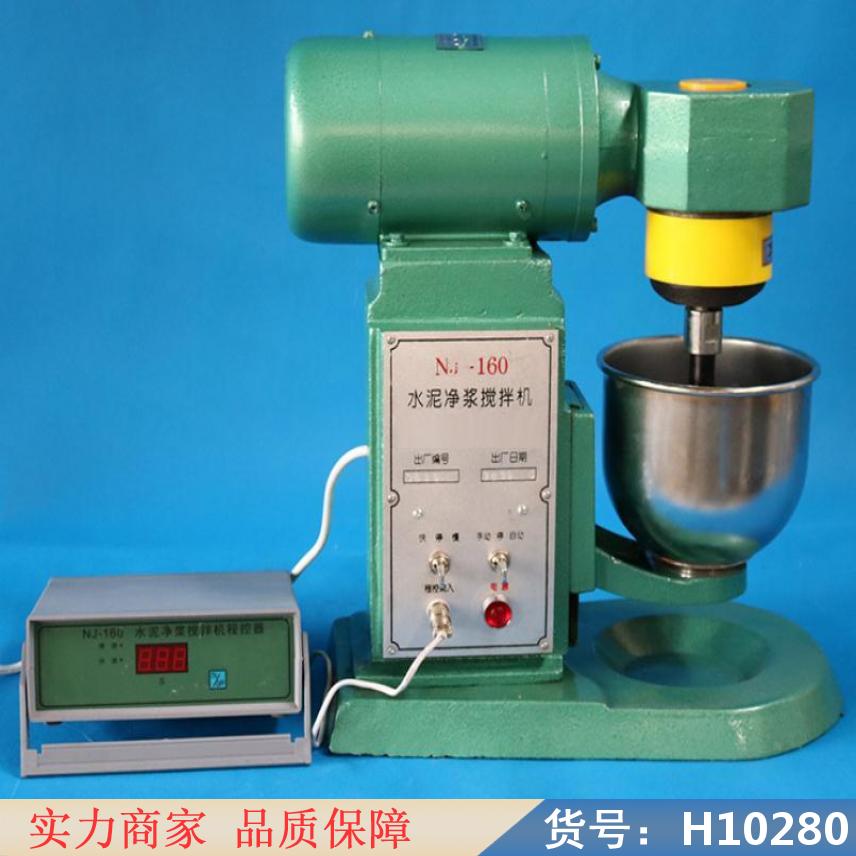 朵麦搅拌筒 净浆搅拌机 砂浆罐搅拌机货号H10280