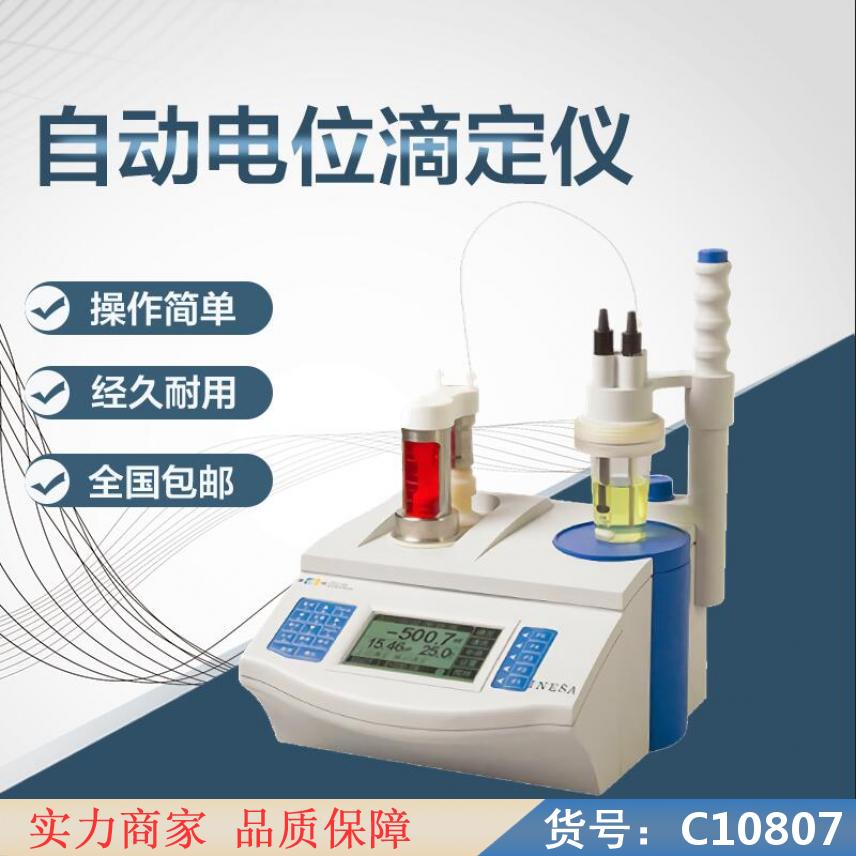 朵麦数显自动电位滴定仪 zdj4a自动电位滴定仪 自动电位滴定仪货号C10807