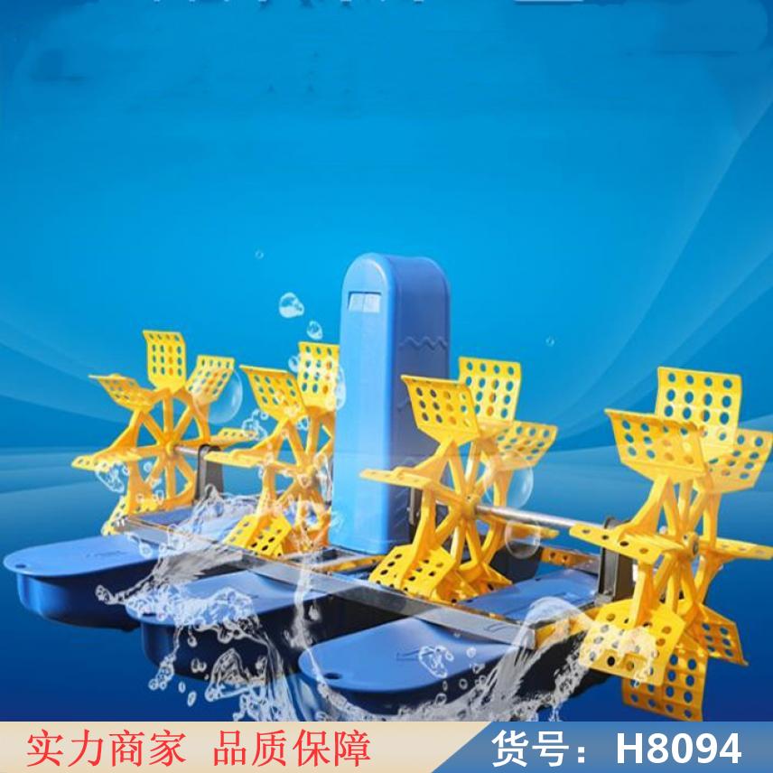 朵麦鱼塘增氧机 叶轮式增氧机 养鱼的增氧机货号H8094