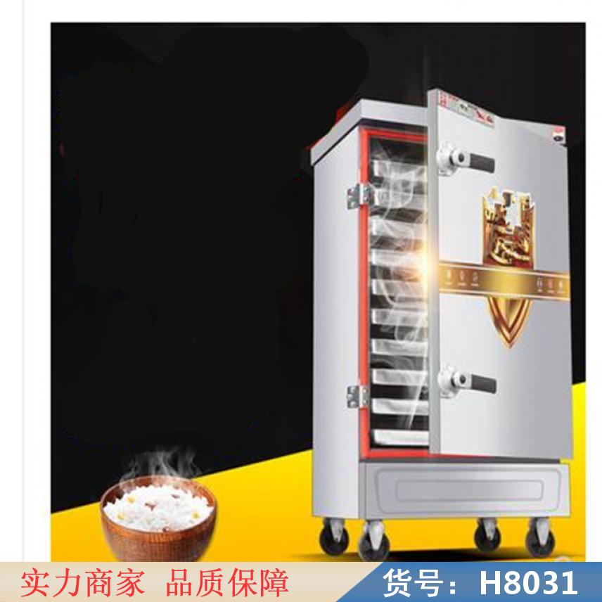 朵麦大型蒸饭车 保温蒸饭柜 米饭电蒸箱货号H8031