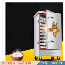 朵麦大型蒸饭车 保温蒸饭柜 米饭电蒸箱货号H8031