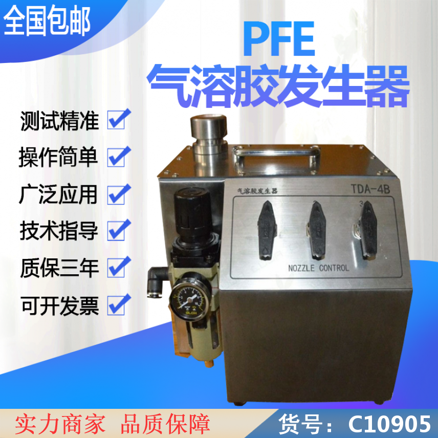 朵麦气溶胶发生器tda4b 固体气溶胶发生器 化学氧消防自救呼吸货号C10905