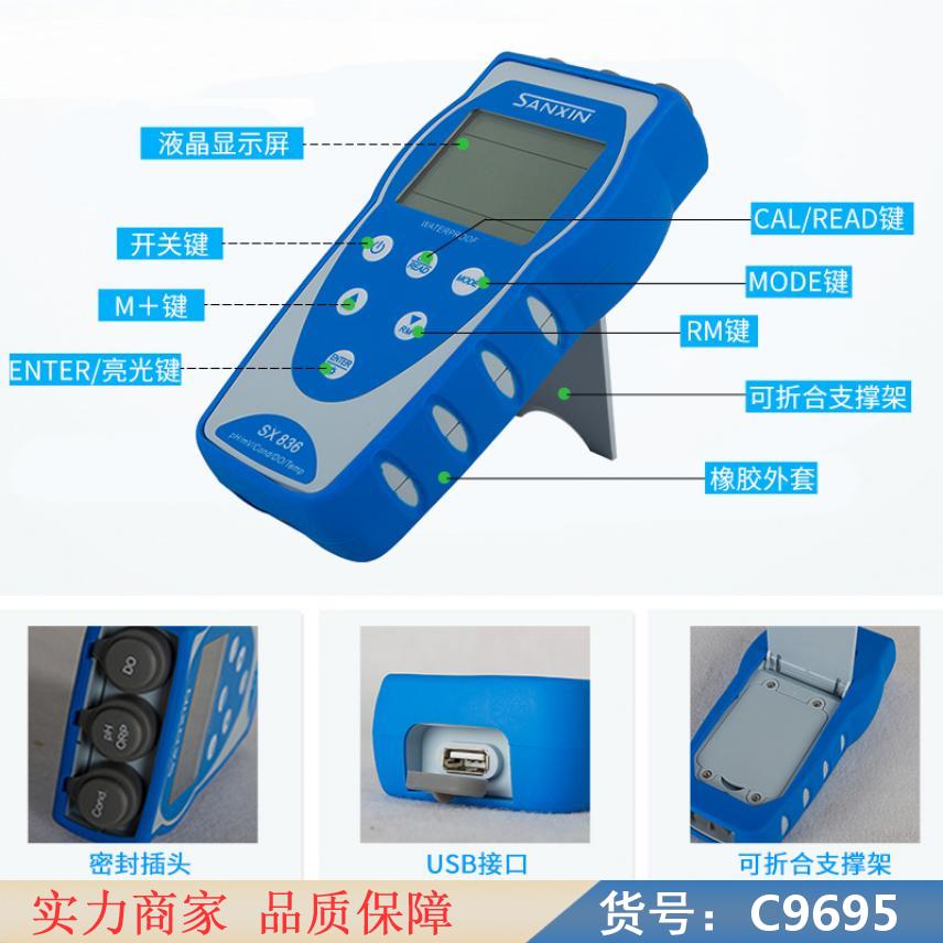 朵麦水质多参数水质分析仪 多水质参数分析仪 dzs708多参数水货号C9695