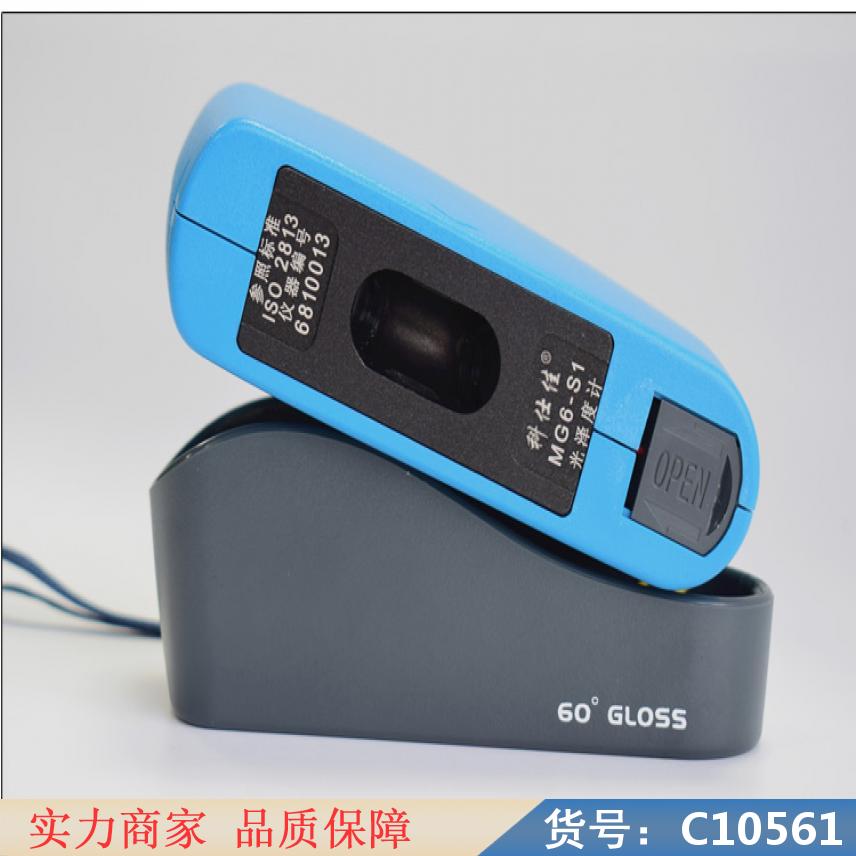 朵麦高精度色差仪 便携式分光色差仪 便捷式色差仪货号C10561