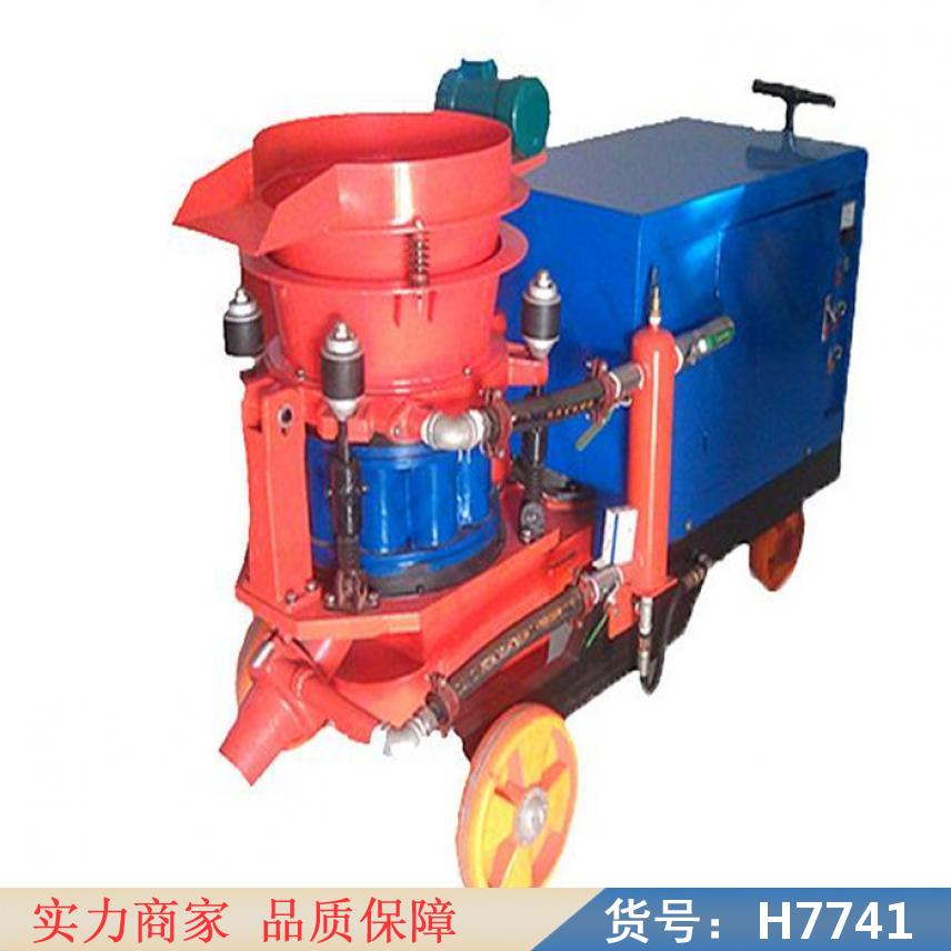 朵麦转子式混凝土喷射机 小型混凝土喷射机 矿用混凝土湿式喷射机货号H7741