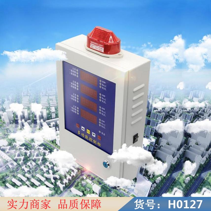 朵麦气体质量流量控制器 气体消防控制器 氨气气体报警控制器货号H0127
