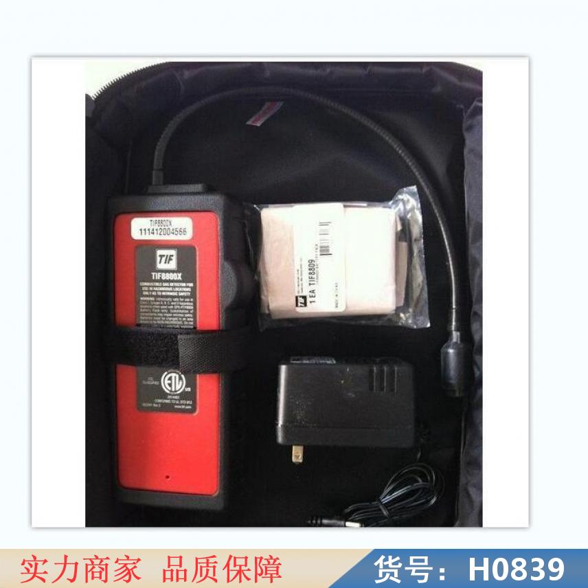 朵麦可燃手持气体检测仪 氯气检测仪 氧气检测报警仪货号H0839