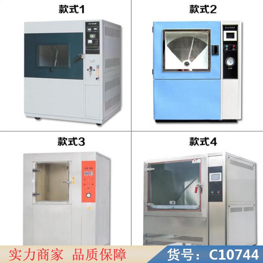 朵麦快速变试验箱 快速冲击试验箱 水平燃烧试验箱货号C10744
