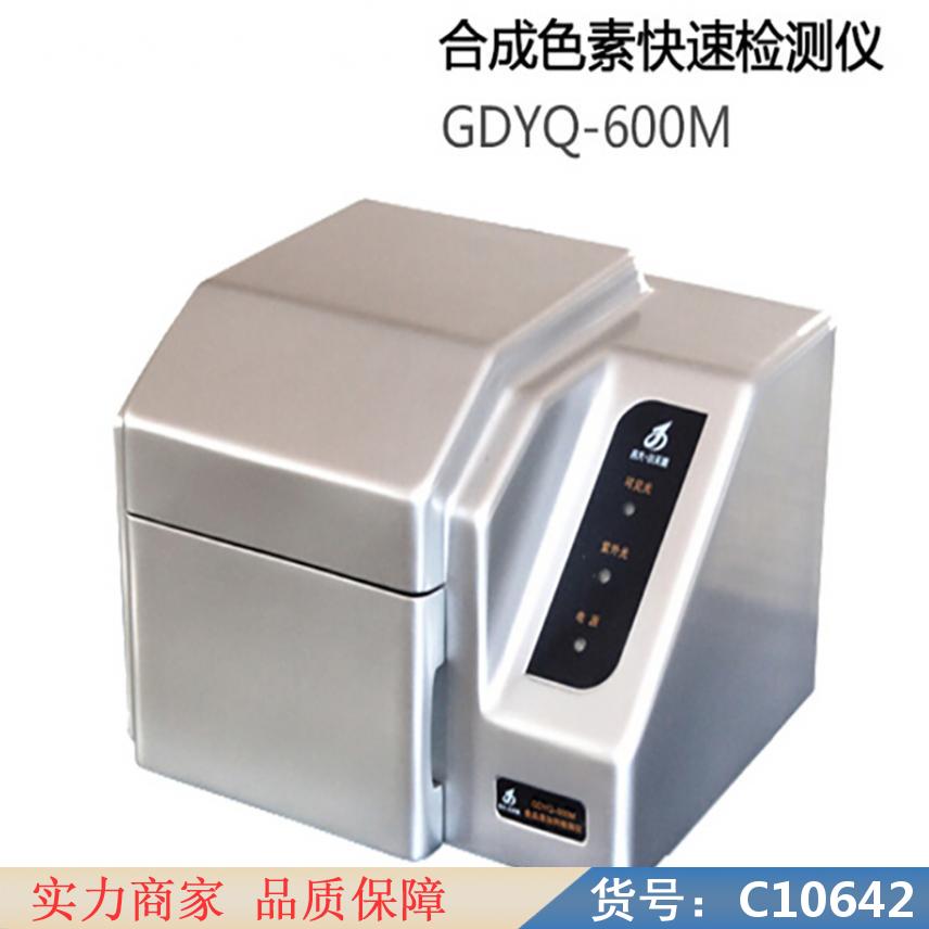 朵麦常见的食品抗氧化剂 食品抗氧化剂测定 食品添加剂标准柠檬黄货号C10642
