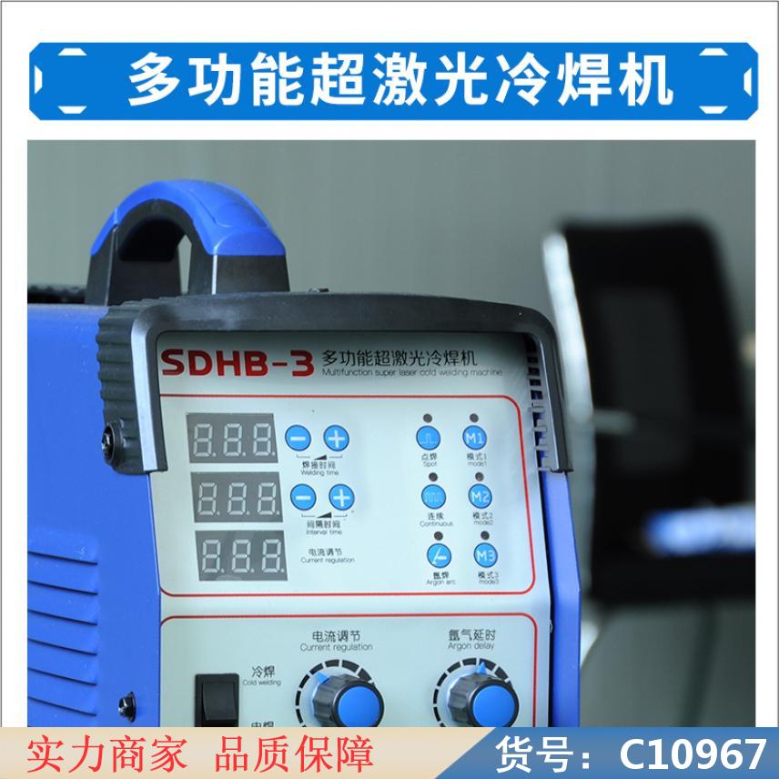 朵麦超精密冷焊机 全自动冷焊机 多功能冷焊机货号C10967