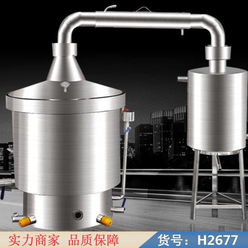 朵麦智能酿酒机 啤酒酿酒机 500斤白酒酿酒机货号H2677
