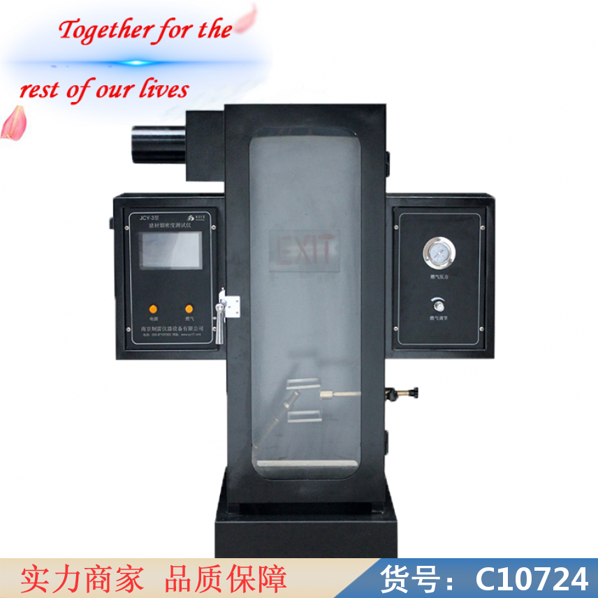 朵麦塑料烟密度测试仪 液体密度检测仪 溶液密度测量仪货号C10724