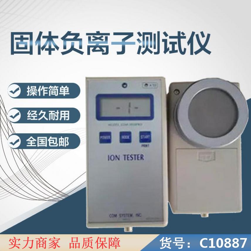 朵麦测氯离子含量的仪器 氯离子快速测定仪 负离子的检测货号C10887