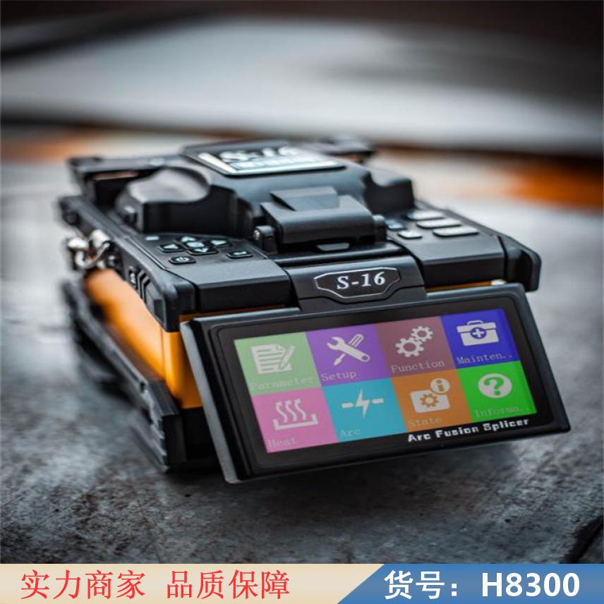 朵麦光纤熔接机熔接 熔接机 单模光纤熔接机货号H8300