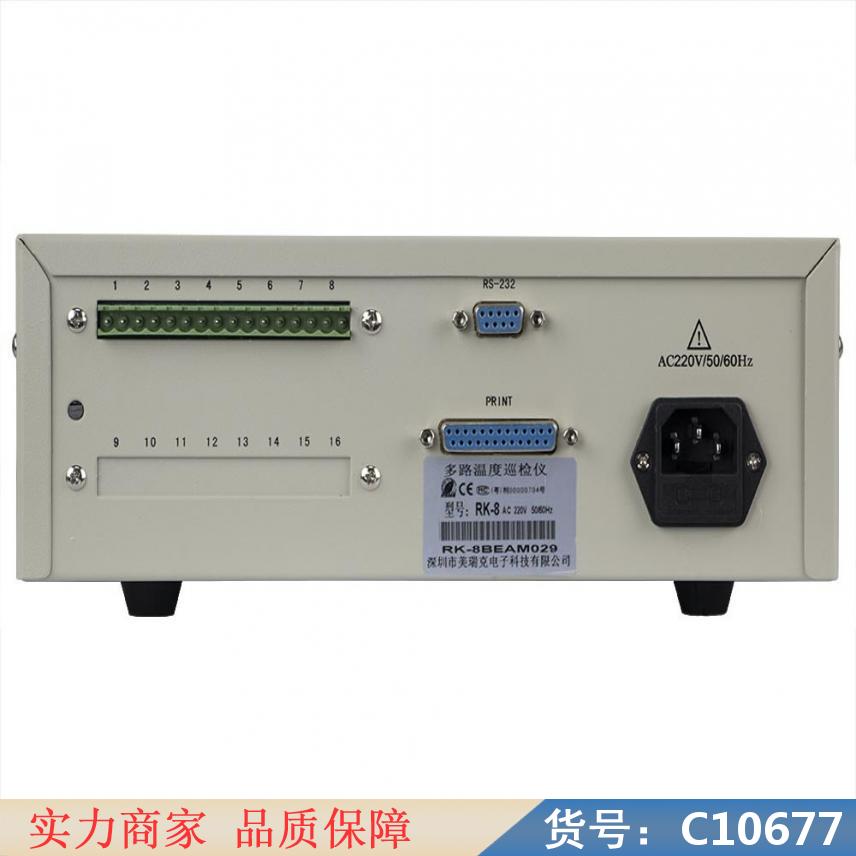 朵麦多路温度监测仪 多回路温度巡检仪 温度数显控制仪货号C10677