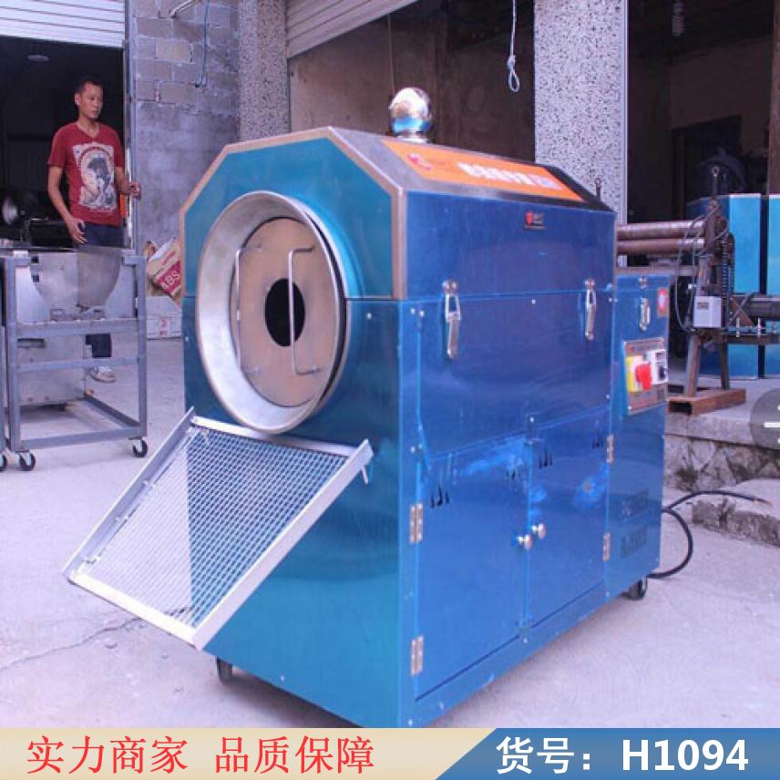 朵麦自动炒货机 栗子炒货机 五谷杂粮炒货机货号H1094