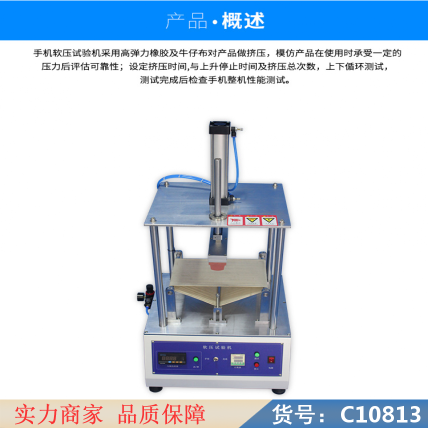 朵麦抗压试验机 全自动抗折抗压试验机 压手机屏机货号C10813