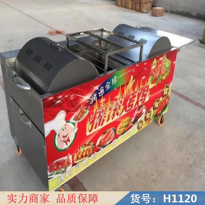 朵麦商用烤鸡炉 摇滚式烤鸡炉 老式烤鸡炉货号H1120