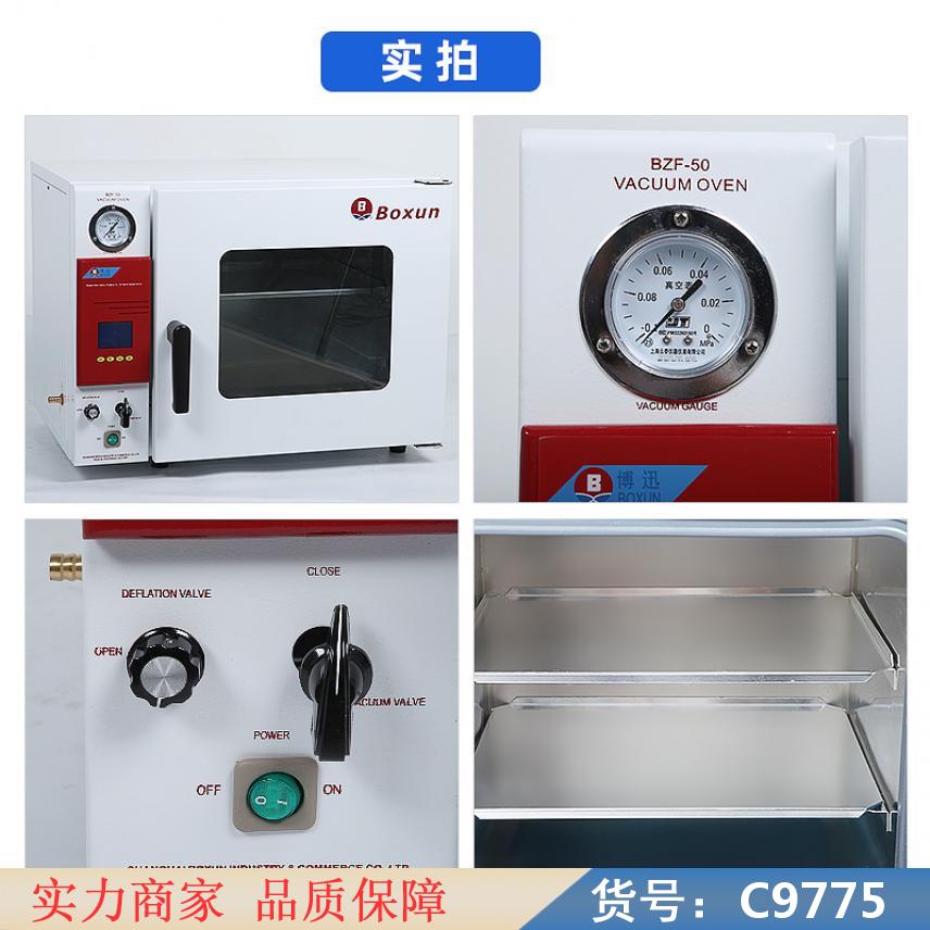 朵麦立式真空干燥箱 真空式干燥机 真空负压干燥箱货号C9775