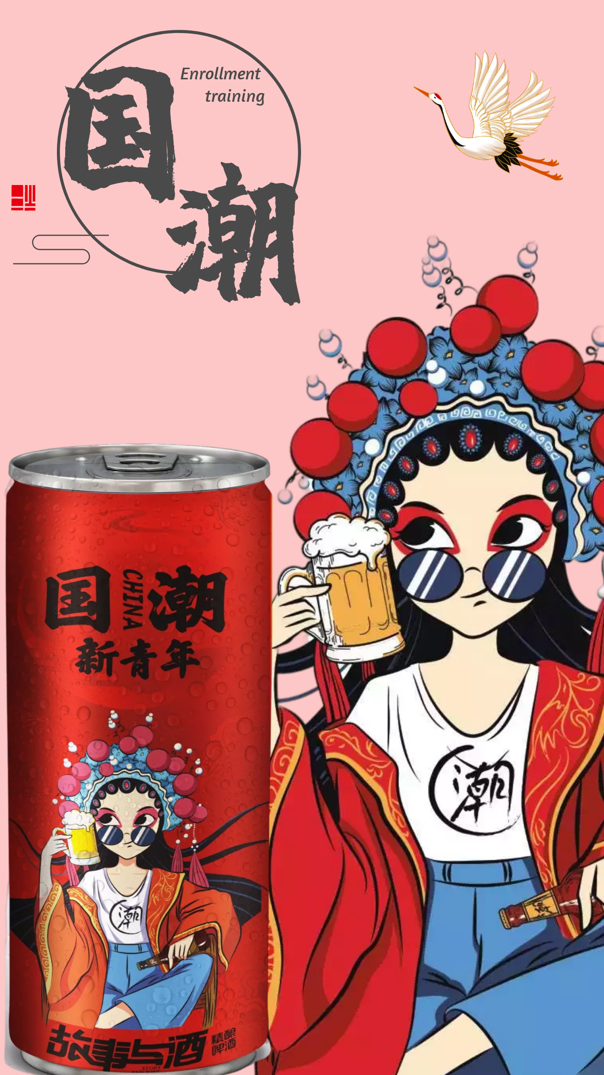 故事与酒1L桶装 精酿啤酒 桶装啤酒 美酒佳酿 啤酒批发 罐装啤酒 瓶装啤酒