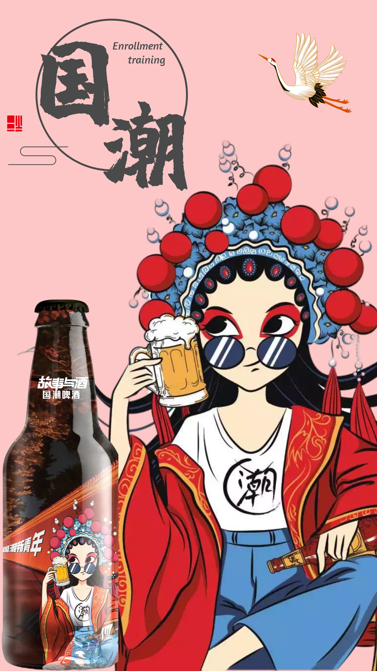 国潮啤酒批发 厂家直销 山东夜场啤酒 ktv啤酒  适合年轻人的啤酒