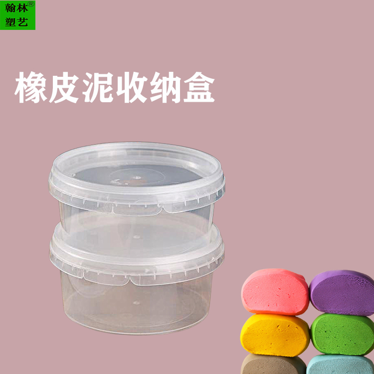 儿童彩泥水晶泥黏土收纳盒 圆形透明食品级pp材质厚实样式简约