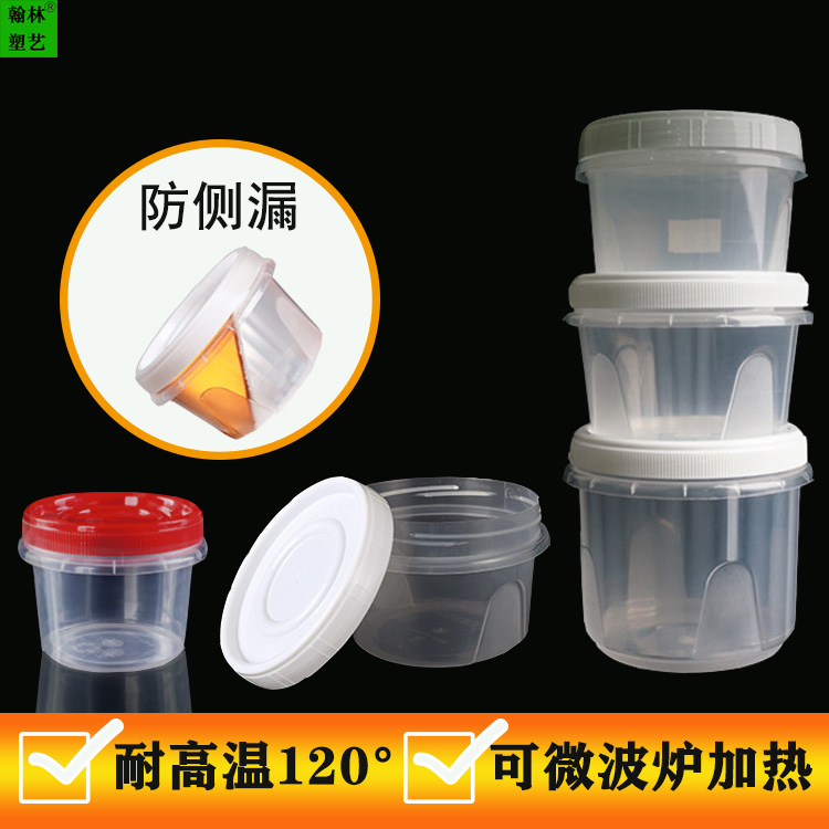 现货批发700ml密封扭盖一次性汤杯pp加厚圆形塑料打包粥碗带盖透明汤碗甜品汤杯 