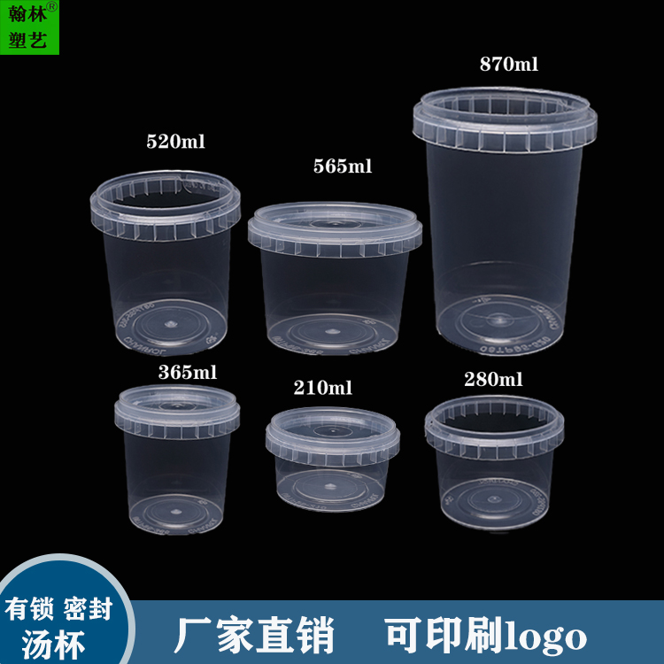厂家直销 一次性打包碗pp材质可印刷logo圆形透明加厚汤杯甜品碗