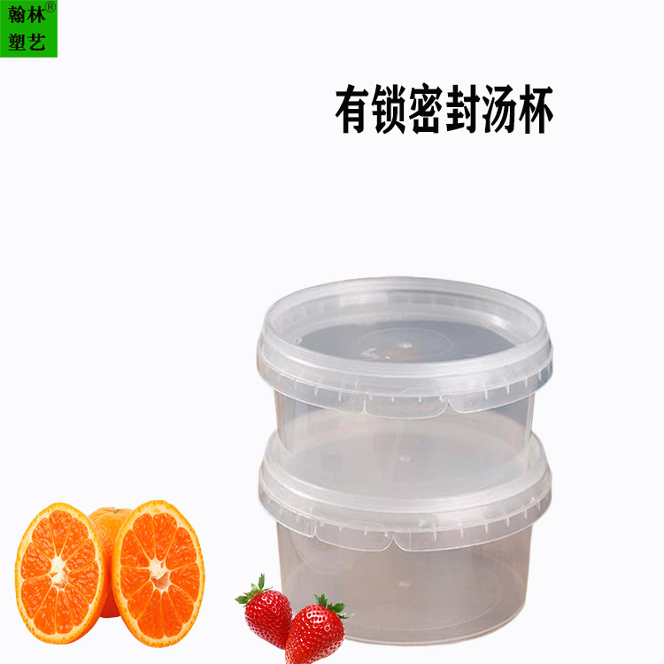 一次性水果捞盒子 可冷藏耐高温透明圆形锁扣pp材质外卖打包盒