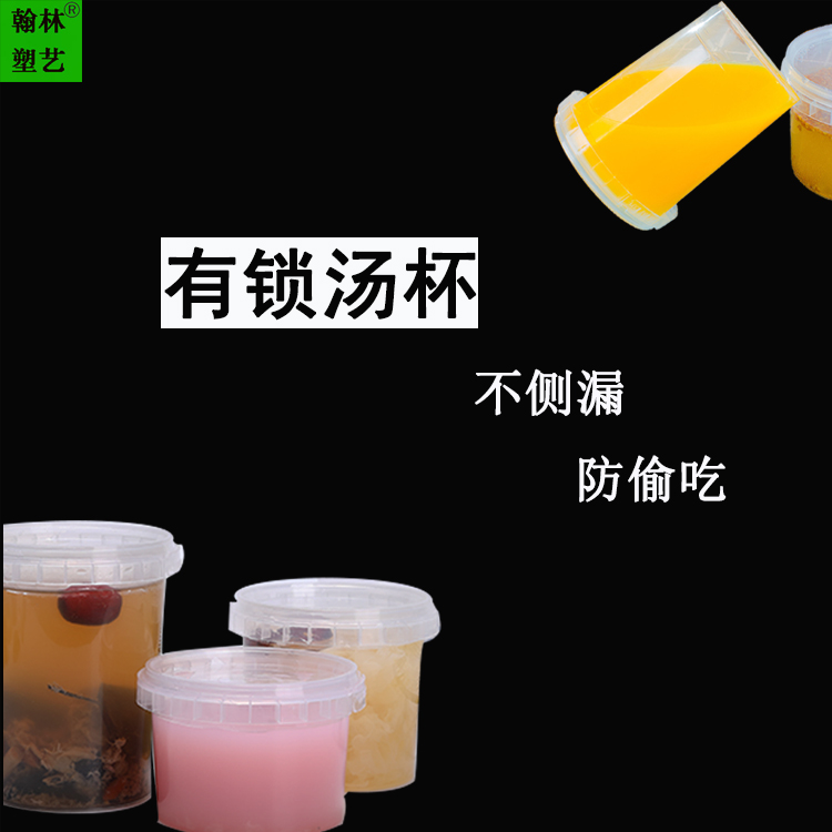 一次性打包碗 pp材质365ml防侧漏防偷吃密封锁扣打包汤碗沙拉碗 塑料汤杯