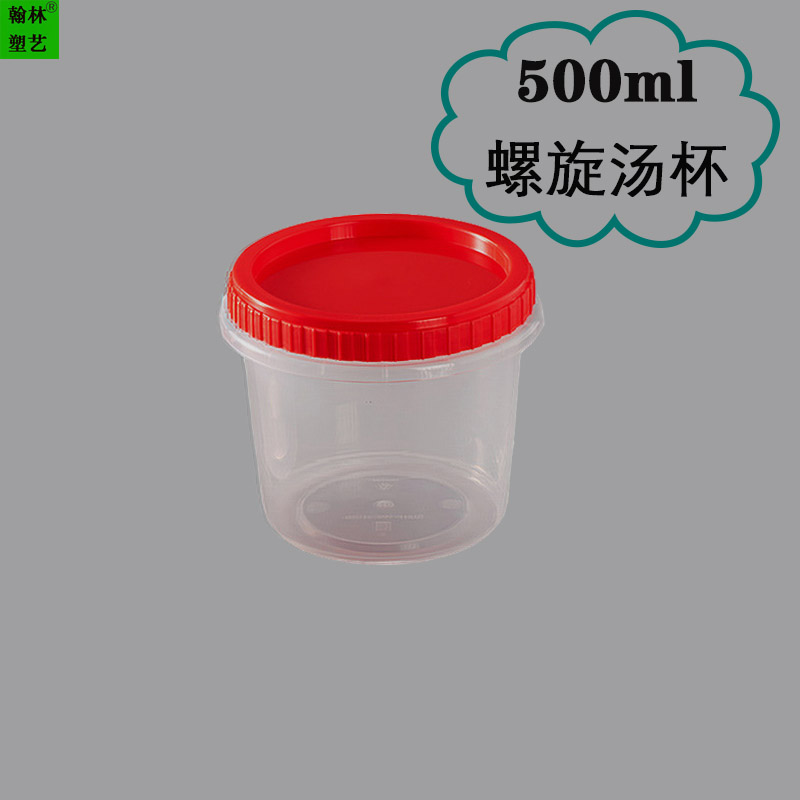 一次性旋转汤杯套装圆碗汤碗粉面碗带盖密封塑料外卖打包碗加厚500ml
