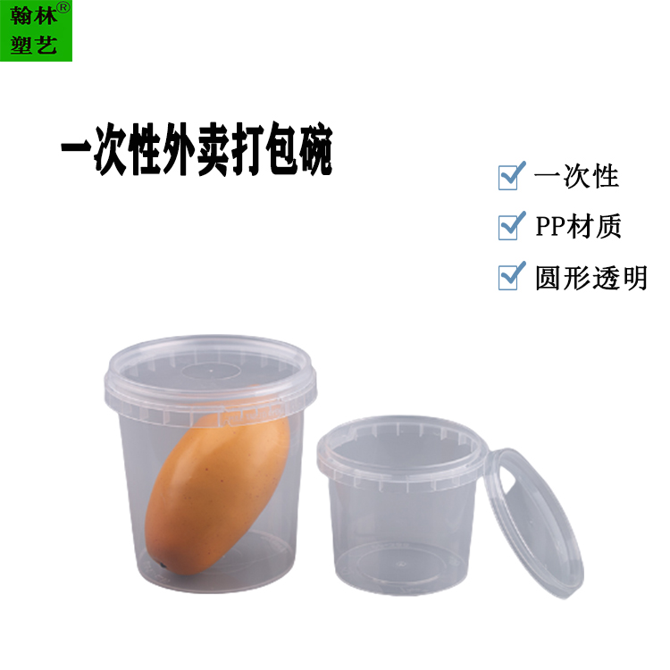 厂家直销 透明塑料食品碗一次性外卖打包防盗锁扣汤杯糖水汤碗微波炉870ML 