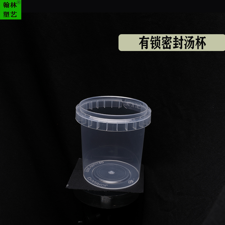厂家批发一次性环保打包碗 210ml加厚防偷吃不侧漏塑料有锁密封汤杯