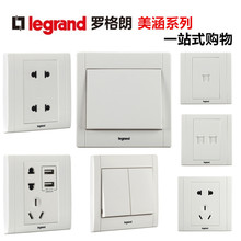 现货供应罗格朗 美淳系列五孔插座