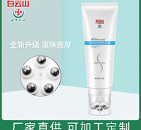 现货批发白云山巧巧纤体塑身霜120g身体紧致滚球按摩霜身瘦纤体膏