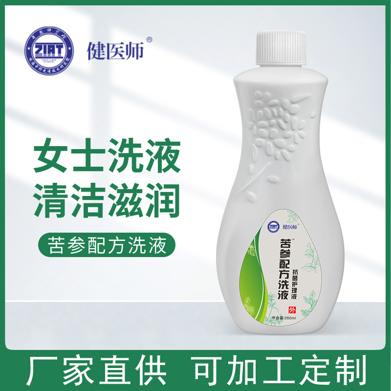 批发健医师苦参妇科洗液260ml 女性用品私处清洁洗液私密护理液