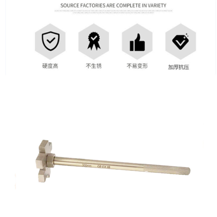防爆开桶扳手 铜合金开桶扳手 防爆双头开桶扳手厂家 锃盛防爆工具