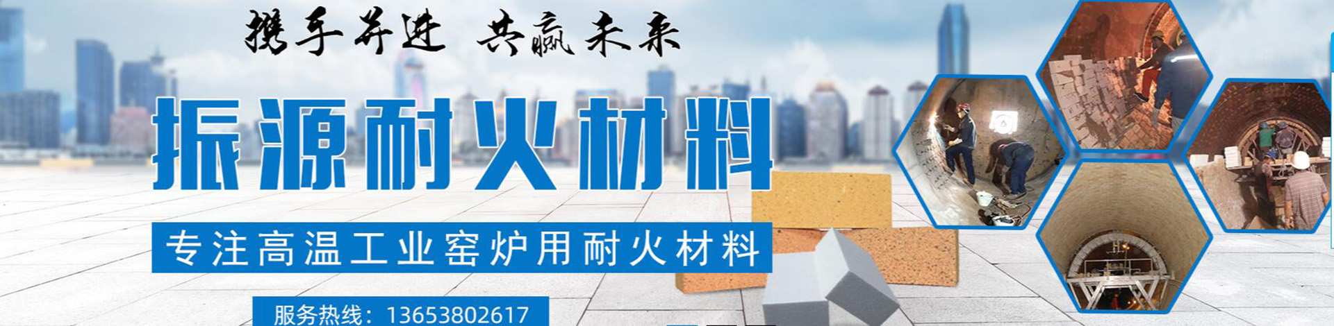 郑州振源耐材有限公司 主营产品