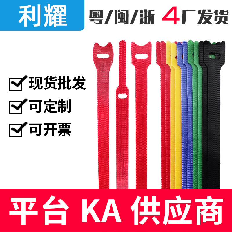 收纳电线理线带 尼龙魔术贴神器数据线集线带 背靠背整理起自粘绑带