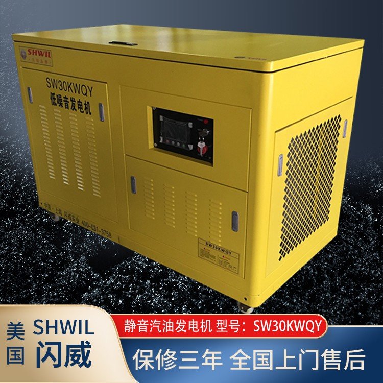 30kw汽油发电机静音式防尘 防雨 防爆220V 380V 