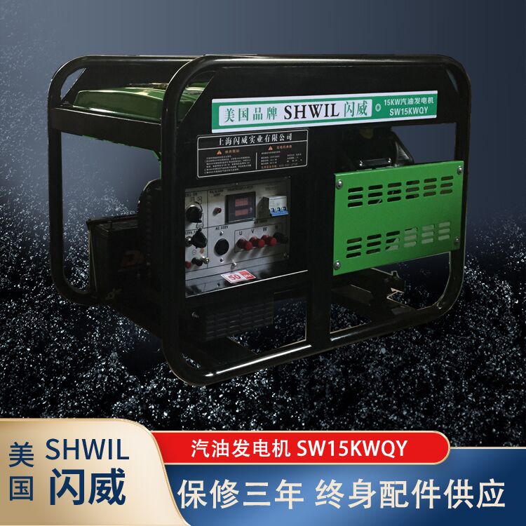 汽油发电机15KW电启动 全自动远程遥控式ATS
