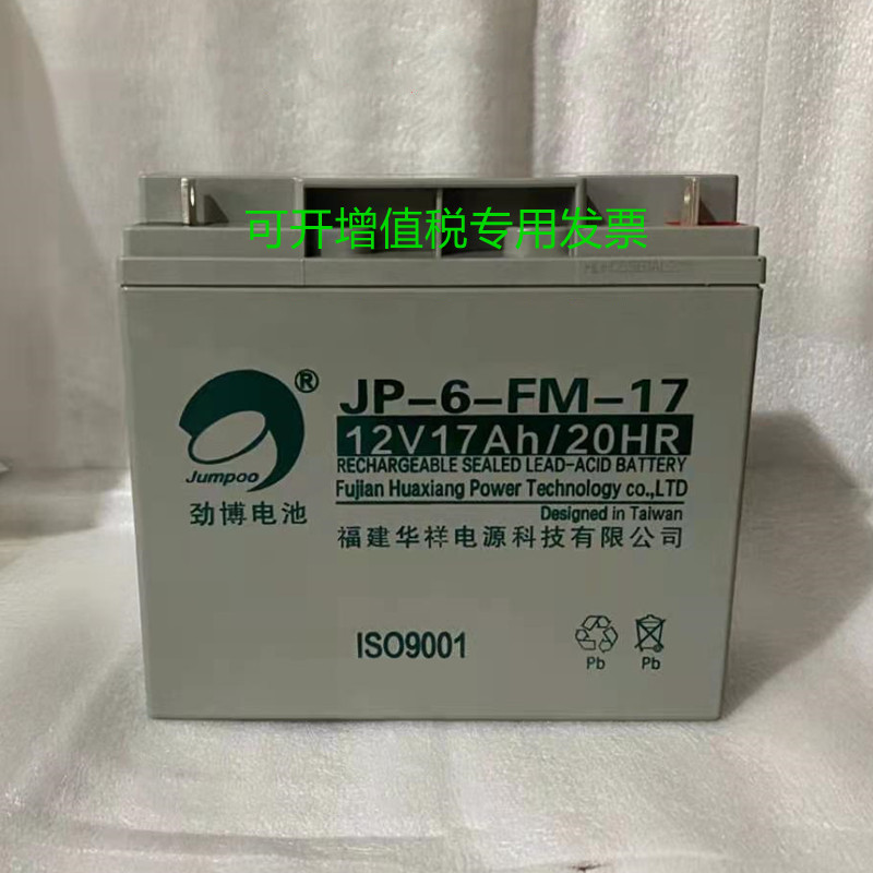 劲博蓄电池JP-6-FM-17 12V17Ah 主机设备应急照明监控电梯
