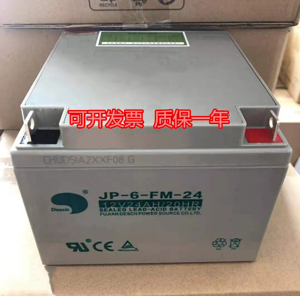 江西劲博蓄电池JP-6-FM-24 12V24Ah 规格及参数说明 消防主机
